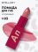 STELLARY помада д/губ устойчивая long lasting lipstick my lip symbol love т.03 Вид1