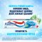 Aquafresh зубная паста Total Care освежающе-мятная, 100 мл, цвет: синяя Вид9