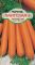 Семена морковь нантская 2г Вид1