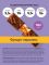 ФИТНЕС ШОК батончик протеин 19%  шоколадная карамель фундук б/сахара 50г Вид2