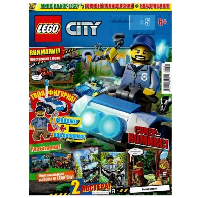 Журнал Лего CITY