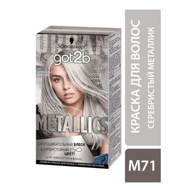 Got2b Краска для волос Metallics, для любого типа волос, M71 Серебристый металлик, блеск и суперстойкий цвет, 142,5 мл