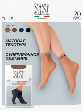 SISI носки женские tulle универсальные dainо