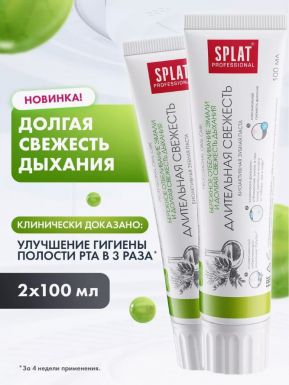 SPLAT PROFESSIONAL паста зубная длительная свежесть 100мл