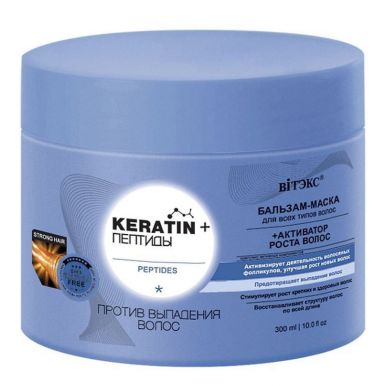 Keratin & Пептиды бальзам-маска для всех типов волос против выпадения волос, 300 мл