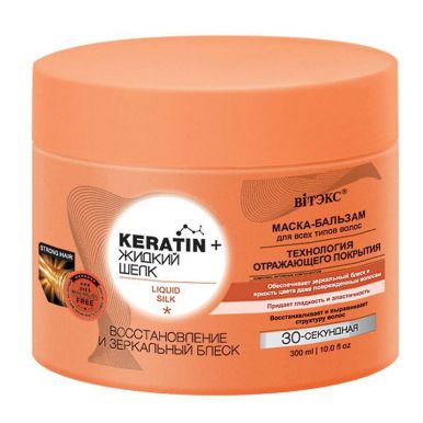 Keratin & жидкий Шелк маска-бальзам для всех типов волос Восстановление, и зеркальный блеск, 300 мл