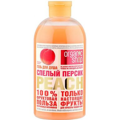 ORGANIC SHOP гель д/душа home made спелый персик peach 500мл_