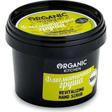 Organic shop Скраб для рук обновляющий "Флегматичная груша" 100мл 4974
