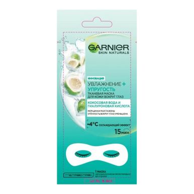 Garnier тканевая маска для кожи вокруг глаз Увлажнение + упругость, против мешков и темных кругов под глазами, 6 г
