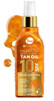 7DAYS Sun care масло д/загара лица и тела с шиммером shimmering tan oil SPF10 200мл ВСД689