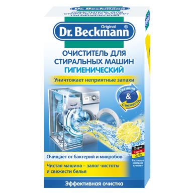 Dr.Beckmann очиститель для стиральных машин (гигиенический) порошок 250 мл