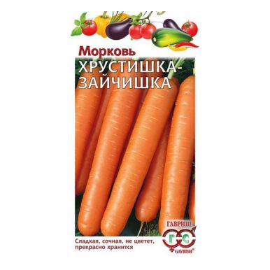 Морковь Хрустишка-Зайчишка (Гавриш)