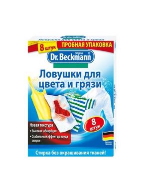 43272 Dr.Beckmann Ловушка д/цвета и грязи 8 шт.(одноразовая)
