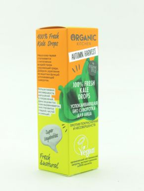 Organic Kitchen Сыворотка для лица успокаивающая 100% Fresh Kale Drops, 30 мл