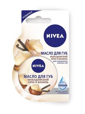 NIVEA масло для губ Макадамский орех и ваниль  9мл 85264