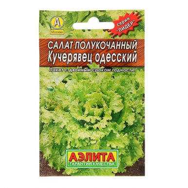 1731592 Семена Салат "Кучерявец Одесский" полукочанный, 0,5 г