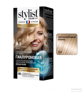 STYLIST COLORPRO краска д/волос гиалуроновая т.9.2