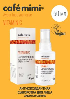 CAFE MIMI сыворотка д/лица антиоксидантная защита и сияние vitamin c 50мл