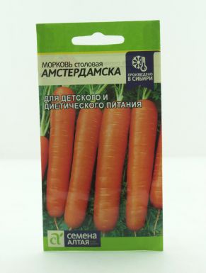 Морковь Амстердамска 2 гр, целлофановый пакет