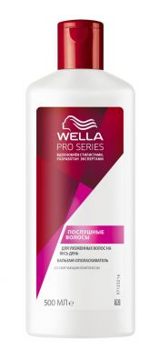 Wella Pro Series бальзам-ополаскиватель, 500 мл, Frizz Control уход за непослушными волосами