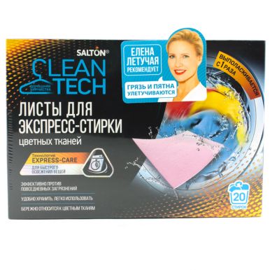 SALTON CleanTech Листы для экспресс-стирки цветных тканей, 20 шт, артикул: SS021