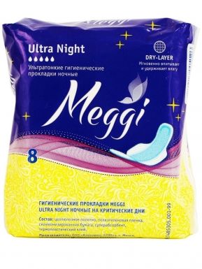 MEGGI прокладки ultra night драй 8шт 5126