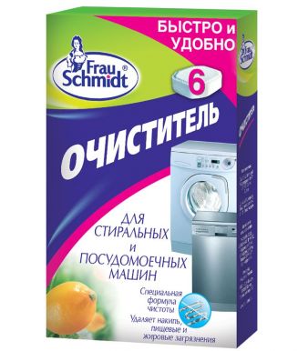 Frau Schmidt очиститель для стиральных и посудомоечных машин, 6 шт