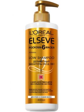 Elseve Low шампунь-уход 3в1 для волос Роскошь 6 масел, для сухих и ломких волос, 400 мл, без сульфатов и пены