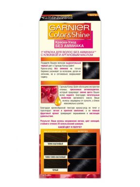 Garnier Color Shine краска для волос, тон 2.10 Чернично черный