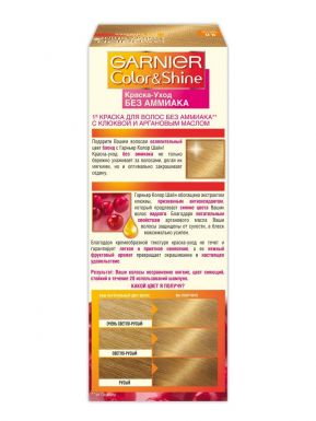 Garnier Color Shine краска для волос, тон 8.0 Светло-русый