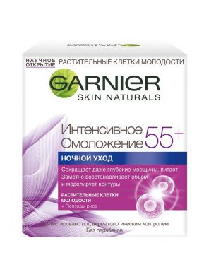 GARNIER Skin naturals крем д/лица ночной интенсивное омоложение 55+ 50мл