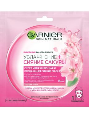 GARNIER Skin naturals маска д/лица тканевая сакура 32г