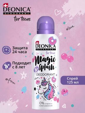 DEONICA FOR TEENS антиперспирант magic splash 125мл спрей
