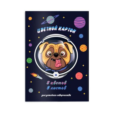 Картон цветной 8л щенок-космонавт 52993