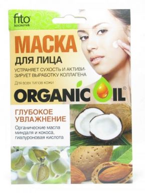 Organic Oil маска для лица глубокое увлажнение, 25 мл