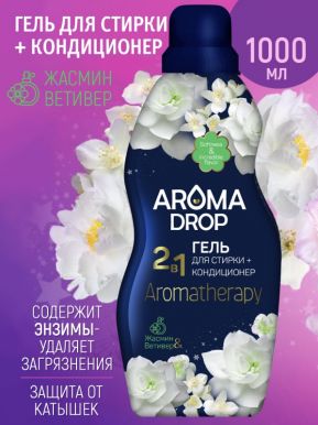 AROMA DROP гель д/стирки 2в1 аromatherapy жасмин и ветивер 1л