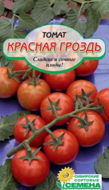 Семена томат красная гроздь черри 20шт