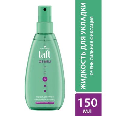 Taft Жидкость для укладки волос Объём, для всех типов волос, очень сильная фиксация 3, 150 мл