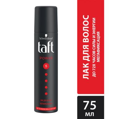 Taft Лак для укладки волос Power, до 72 часов силы и энергии, мегафиксация 5, 75 мл
