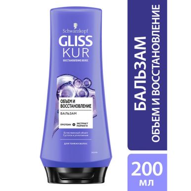 Gliss Kur Бальзам Объём и Восстановление, для тонких волос, густота и уплотнение, 200 мл