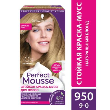 Perfect Mousse Стойкая краска-Мусс для укладки волос, 950 Натуральный блонд, сияющий и стойкий цвет, 92,5 мл