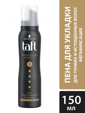 Taft Пена для укладки волос Power, укрепление с кератином, для тонких и истощенных волос, мегафиксация 5, 150 мл