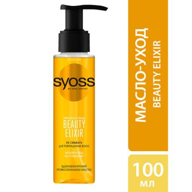 Syoss Абсолют эликсир Beauty Elixir, для поврежденных волос, с микромаслами, 100 мл