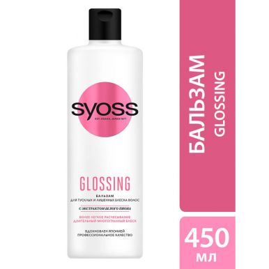 Syoss Бальзам Glossing, для тусклых и лишенных блеска волос, интенсивный зеркальный блеск, 500 мл