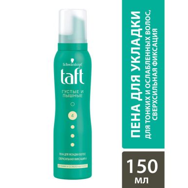 Taft Пена для укладки Густые и пышные, для тонких и ослабленных волос, сверхсильная фиксация 4, 150 мл