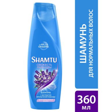 Shamtu Шампунь Cсвежесть лаванды, для нормальных волос, с экстрактом французской лаванды, объём с Push-up эффектом, 360 мл