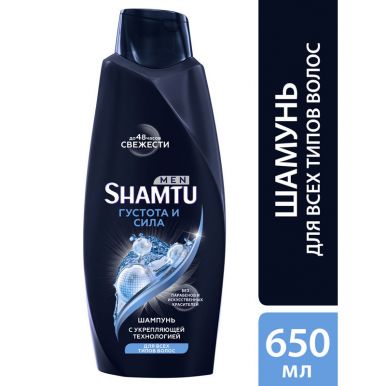 Shamtu Шампунь мужской Густые и сильные, для всех типов волос, с укрепляющей технологией, с технологией глубокого очищения, 650 мл
