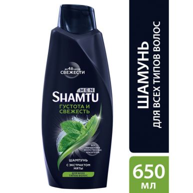 Shamtu Шампунь мужской Густота и свежесть, для всех типов волос, с экстрактом мяты, с технологией глубокого очищения, 650 мл