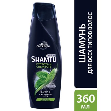 Shamtu Шампунь мужской Густота и свежесть, для всех типов волос, с экстрактом мяты, с технологией глубокого очищения, 360 мл