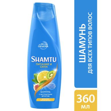 Shamtu Шампунь Питание и сила, для всех типов волос, с экстрактами фруктов, объём с Push-up эффектом, 360 мл